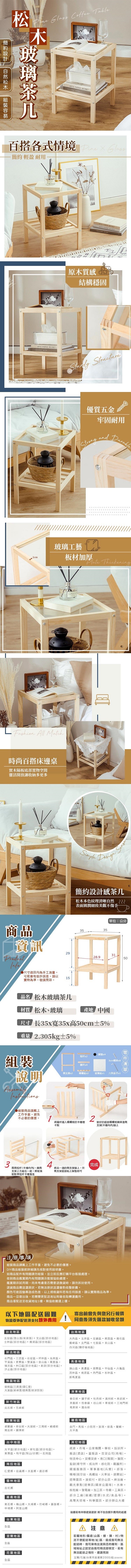 樂嫚妮、茶几、邊几、邊桌、方桌、小宅、空間有限