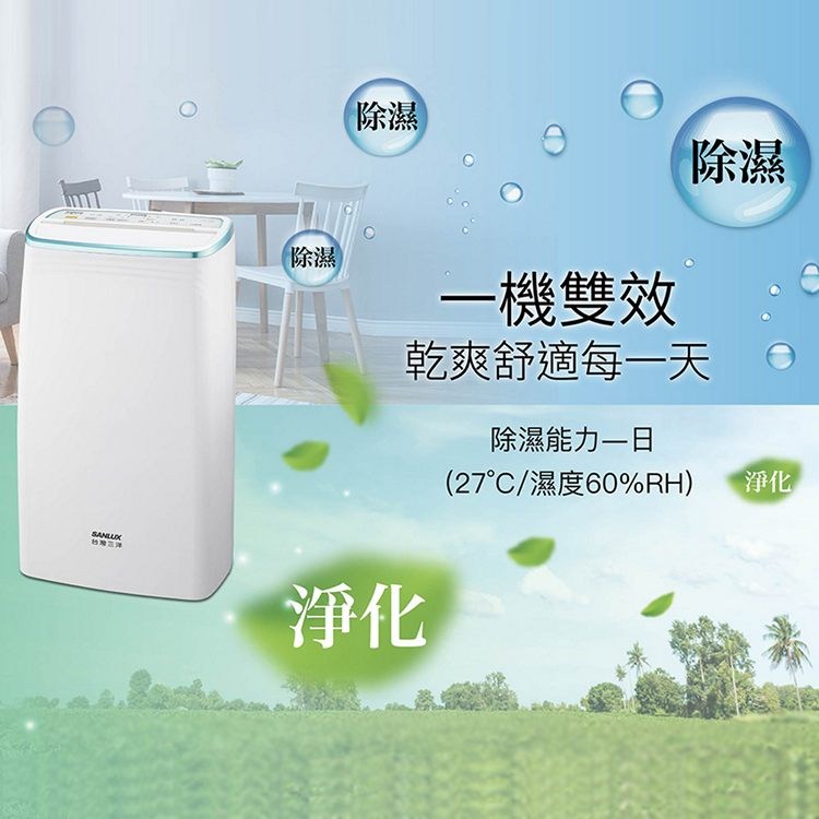 SANLUX台灣三洋10.5公升1級能效除濕機SDH-108M｜家電空調｜特力