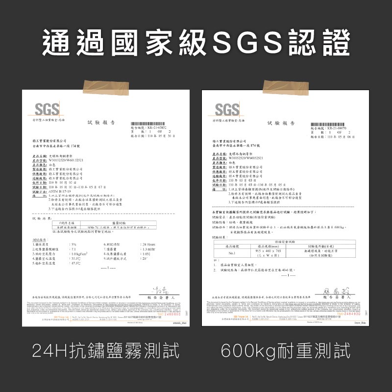 免螺絲角鋼洗衣機架，可依洗衣機尺寸與收納需求彈性配置