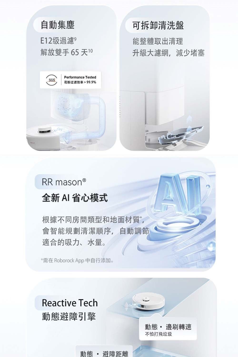 ���� Roborock App 銝剛�芾�瘛餃����