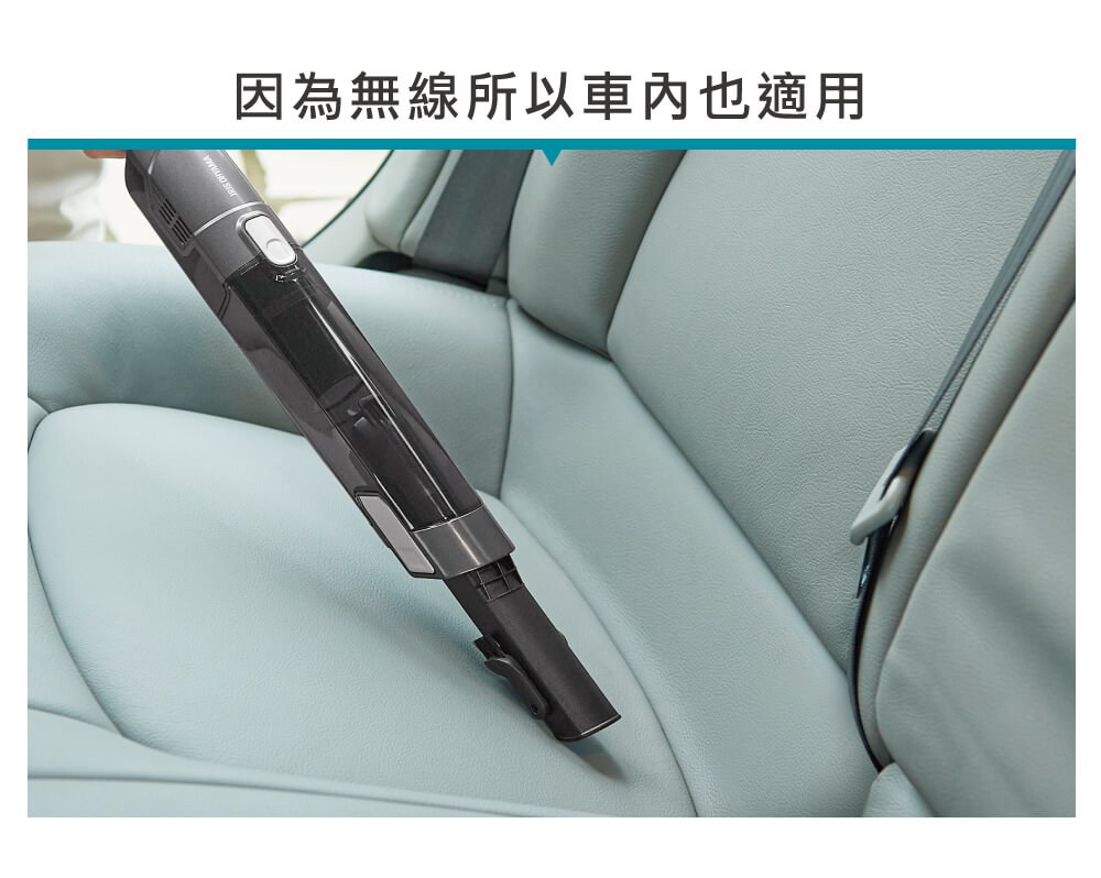 因為無線所以車內也適用 