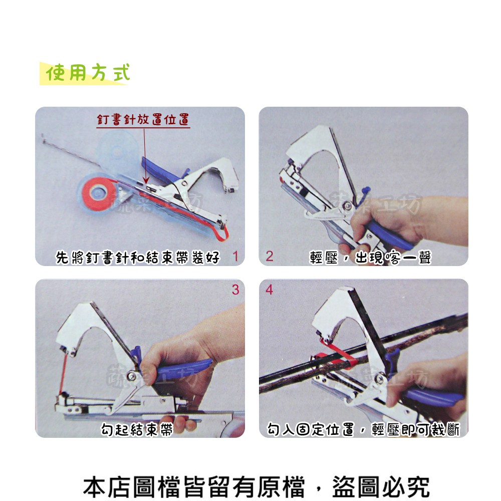 SONO藤類誘引結束機組合(含結束機NJ99、釘書針、刀片1組、紅色結｜園藝