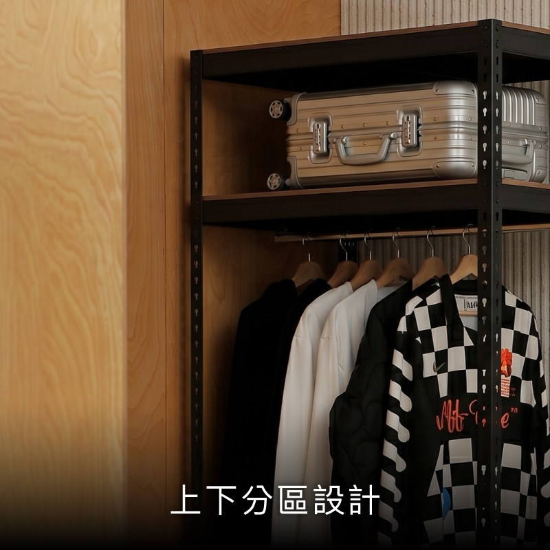 免螺絲角鋼雙向衣褲櫃上下分區設計，上層收納行李箱，下方吊掛衣物