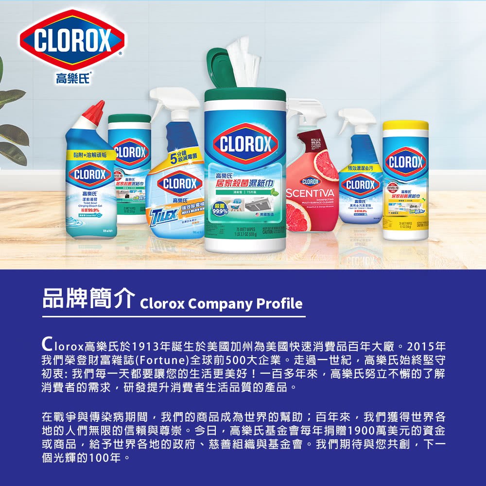 Clorox擃�璅�瘞���1913撟渲����潛�����撌��箇���敹恍��瘨�鞎餃���曉僑憭批���2015撟�