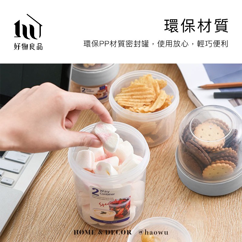 好物良品 環保材質 環保PP材質密封罐,使用放心,輕巧便利 