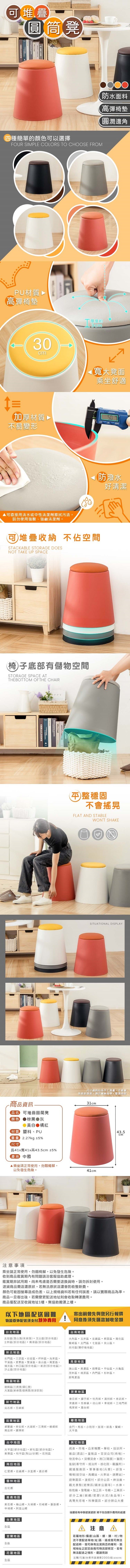 樂嫚妮、角落家具、可堆疊椅凳、儲物、椅凳