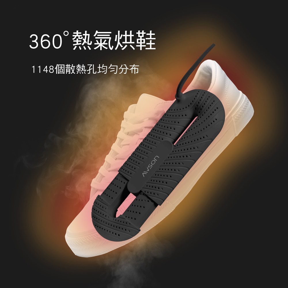 AWSON 伸縮烘鞋機 黑 ASD-21