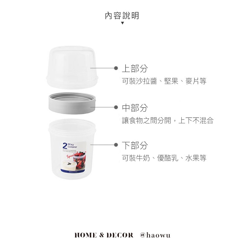 讓食物之間分開,上下不混合