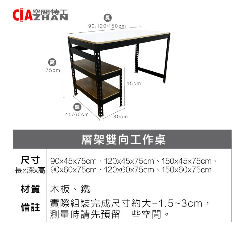 角鋼桌尺寸規格