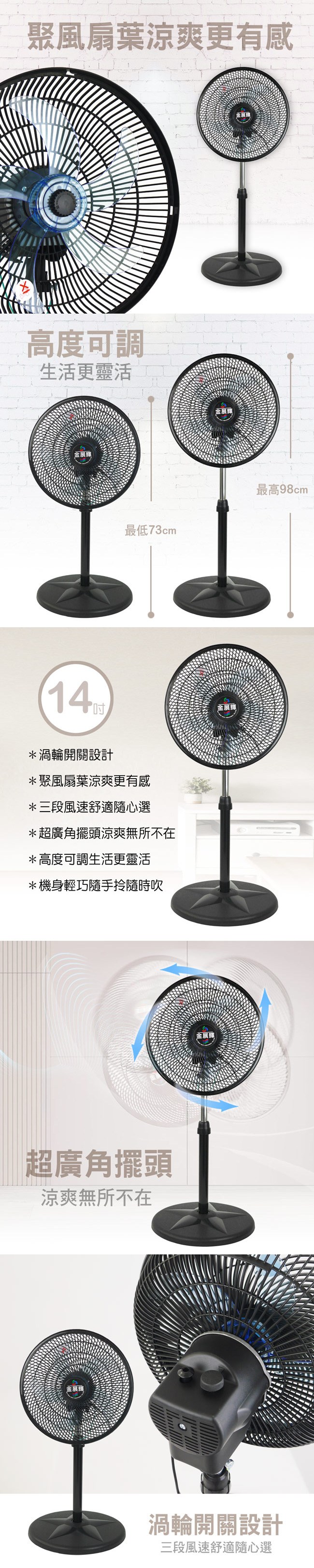 金展輝】14吋超廣角擺頭循環涼風扇AB-1412｜家電空調｜特力屋．特力屋