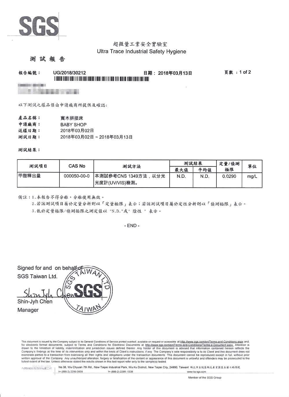 2.若該测試項目屬於定量分析則以定量極限表示若該测試项日屬於定性分析則以偵測極限表示。