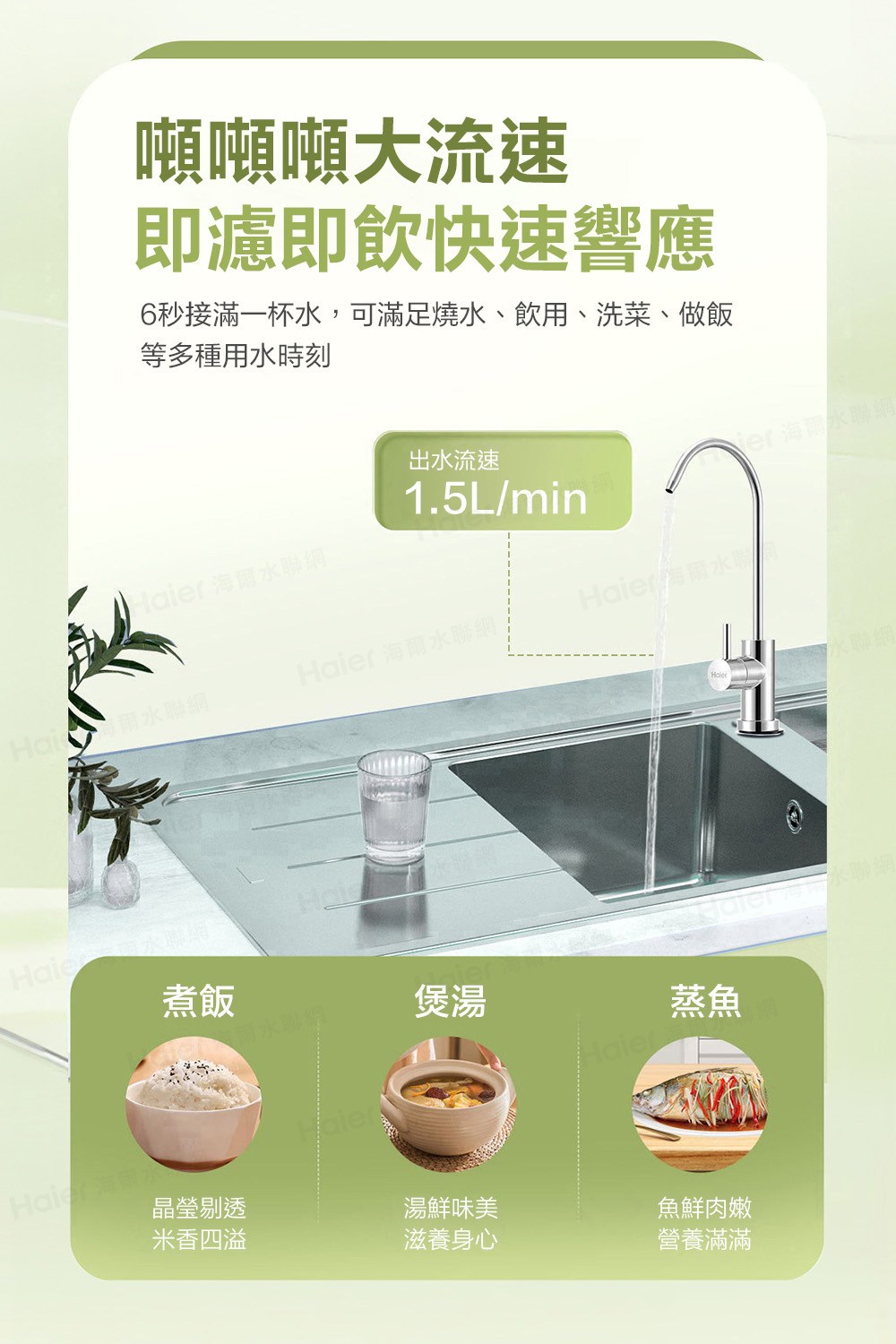 6秒接滿一杯水,可滿足燒水、飲用、洗菜、做飯