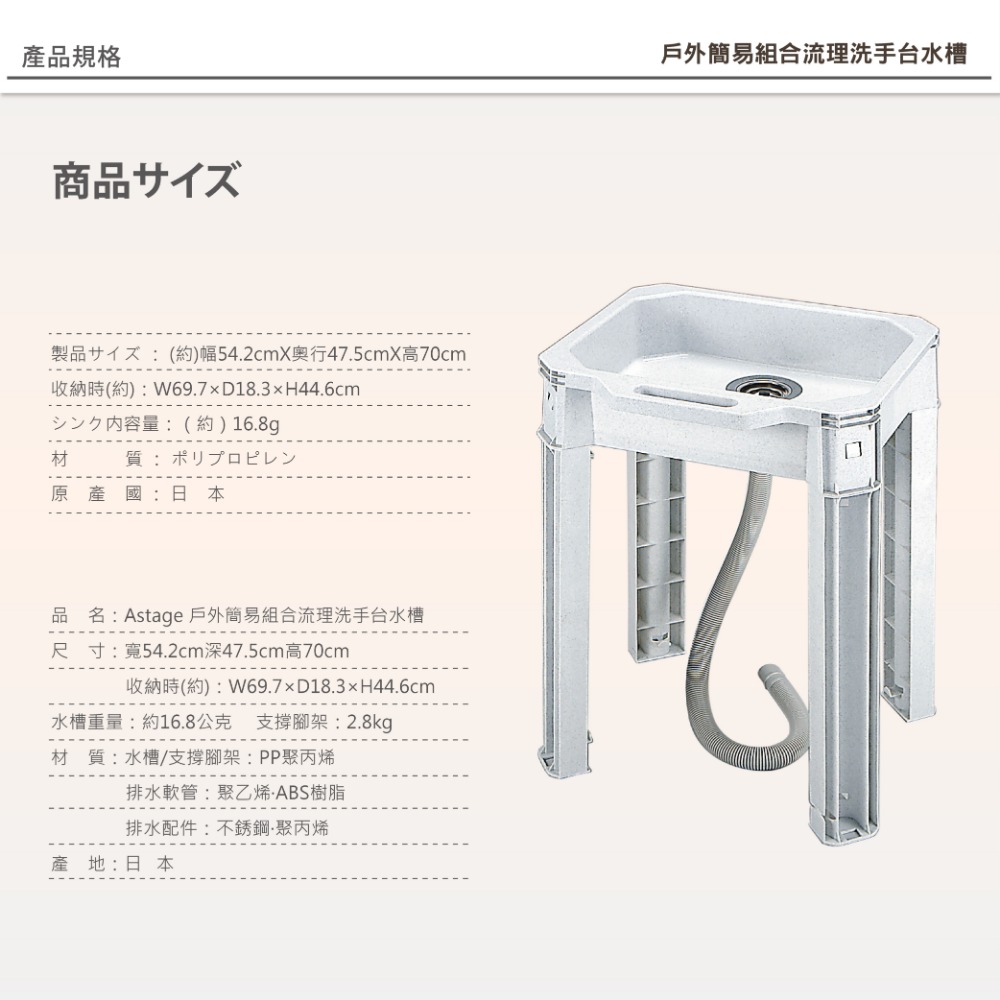 日本astage 戶外簡易組合流理洗手台水槽 廚房設備 特力家購物網