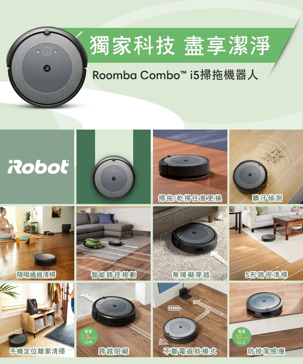 Roomba Combo i5����璈��其犖