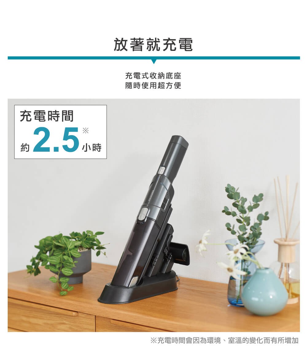 充電時間會因為環境、室溫的變化而有所增加