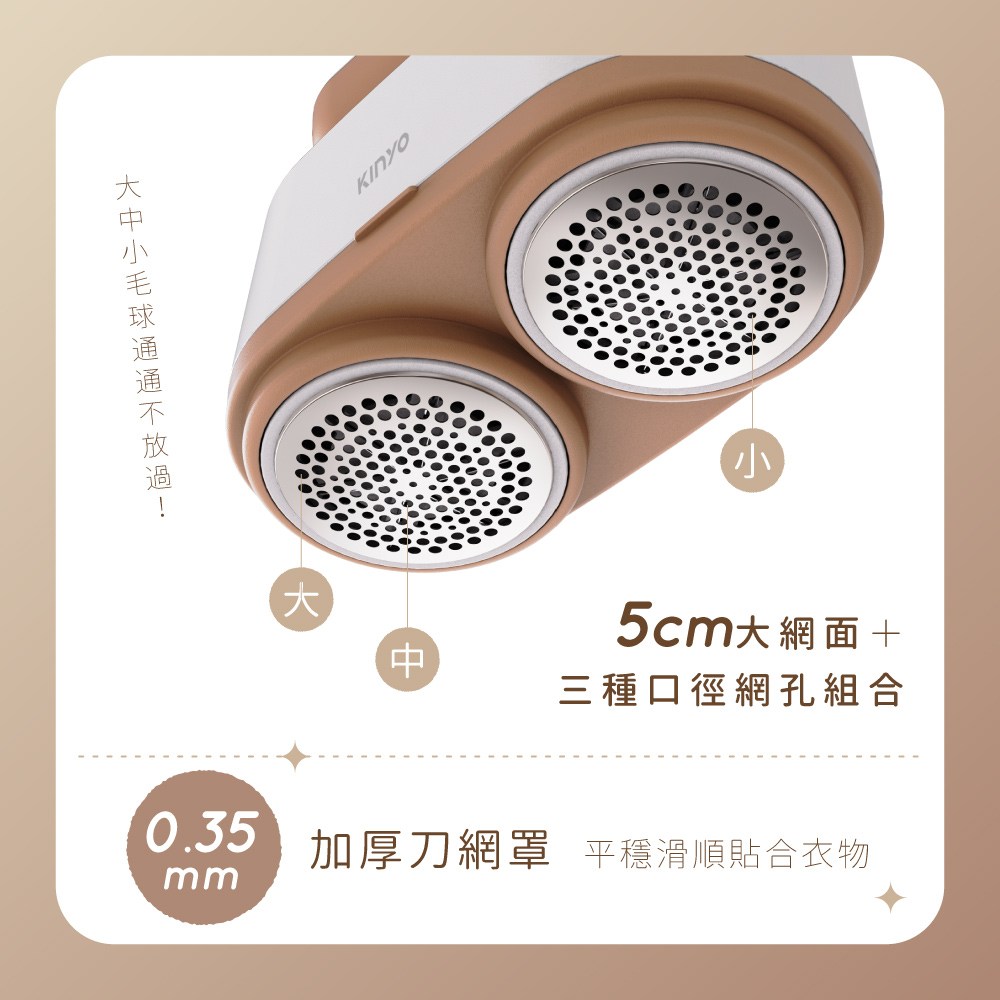 kinyo 雙刀頭充電式除毛球機 CL-528