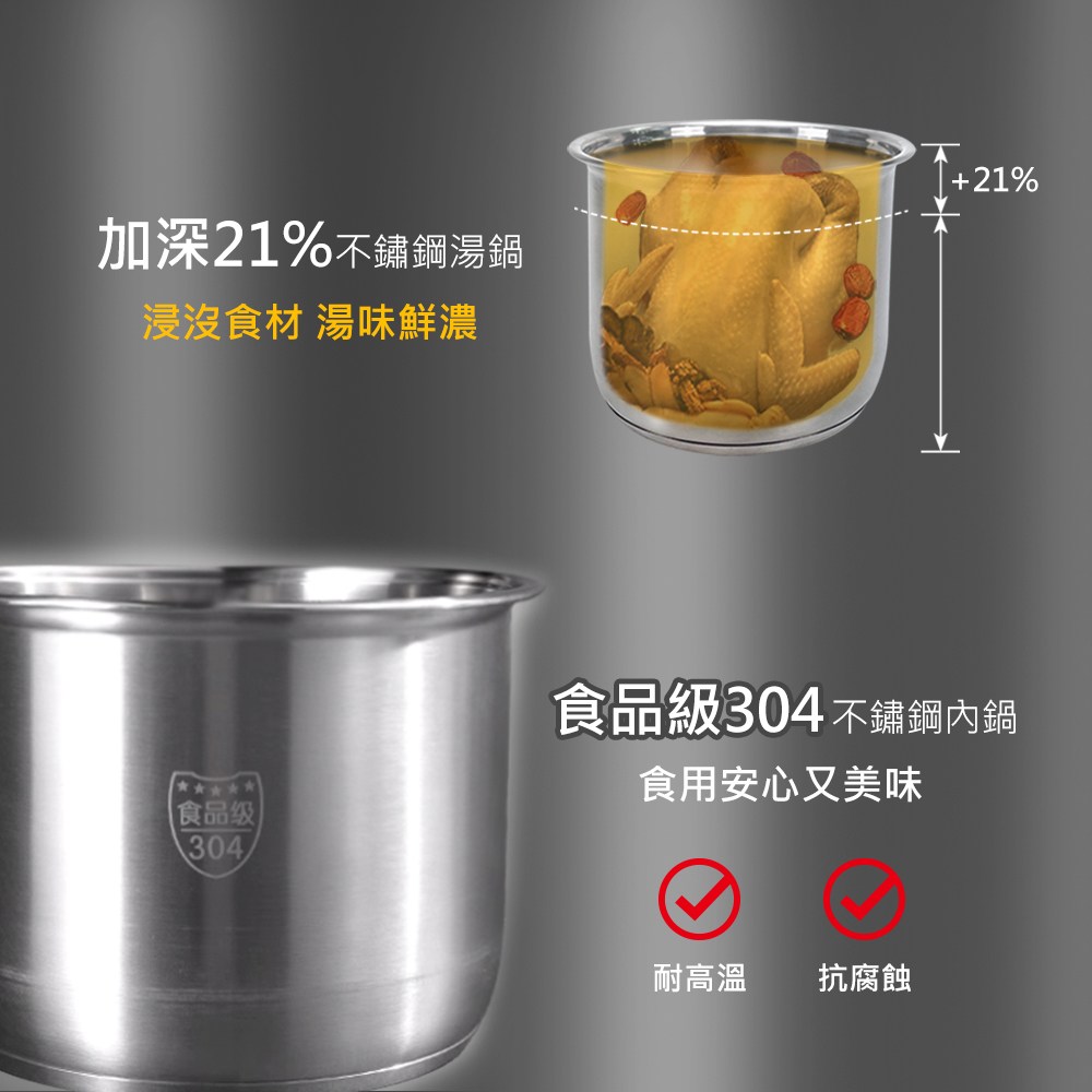 食品級304不鏽鋼內鍋