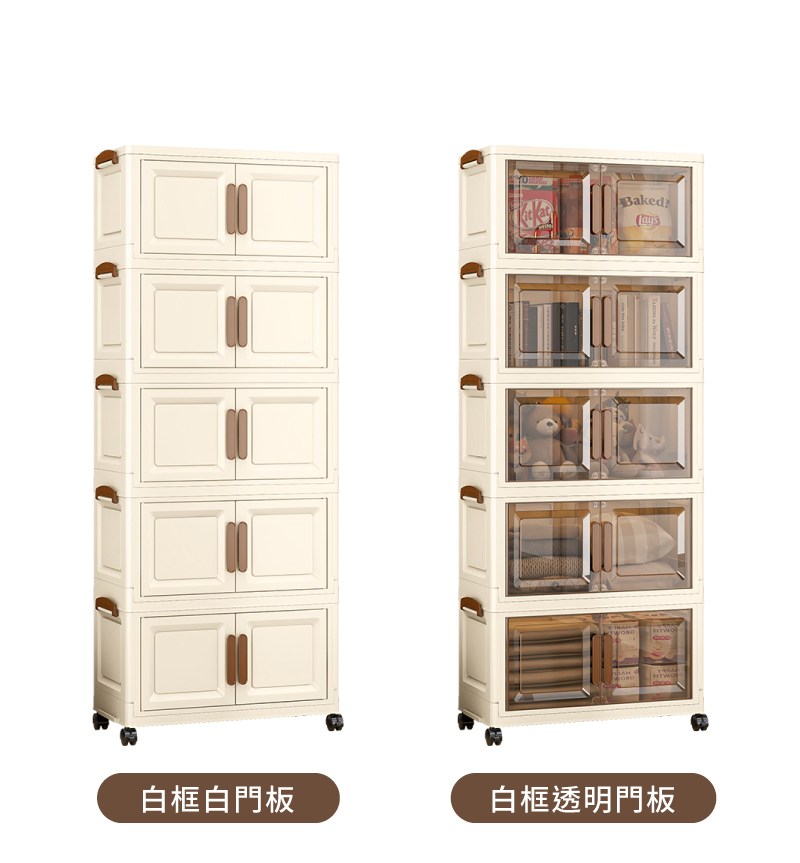 白框白門板 白框透明門板 