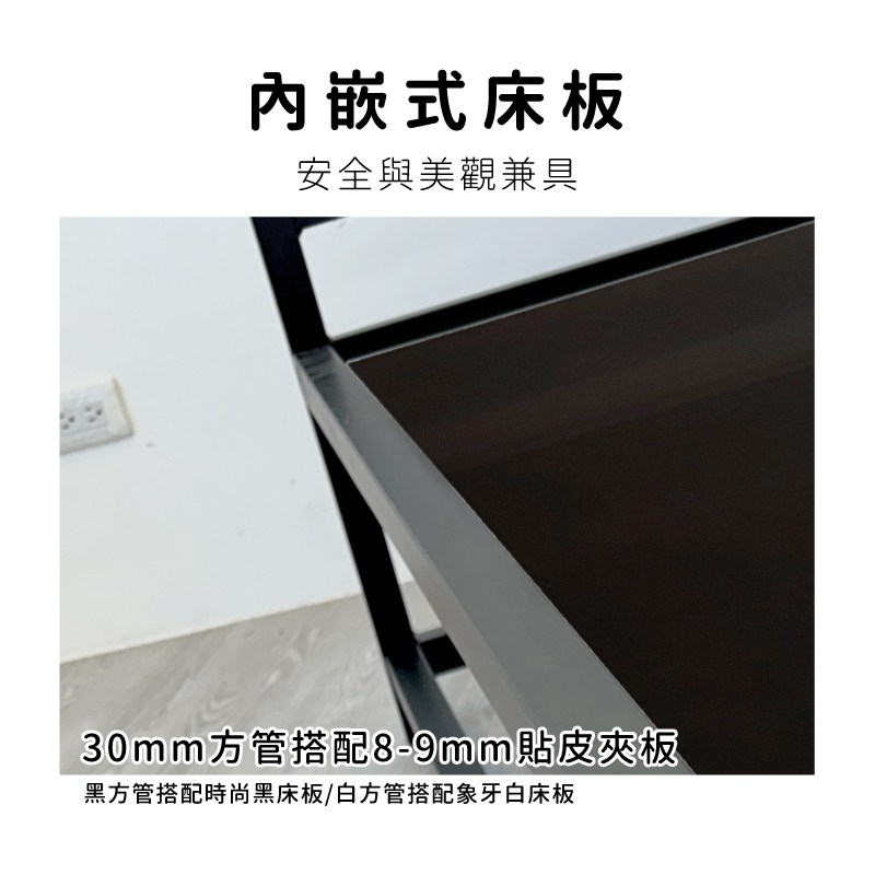 內嵌式床板