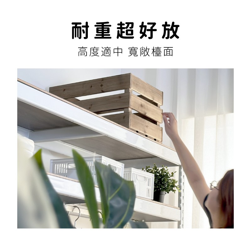 開放式收納置物架