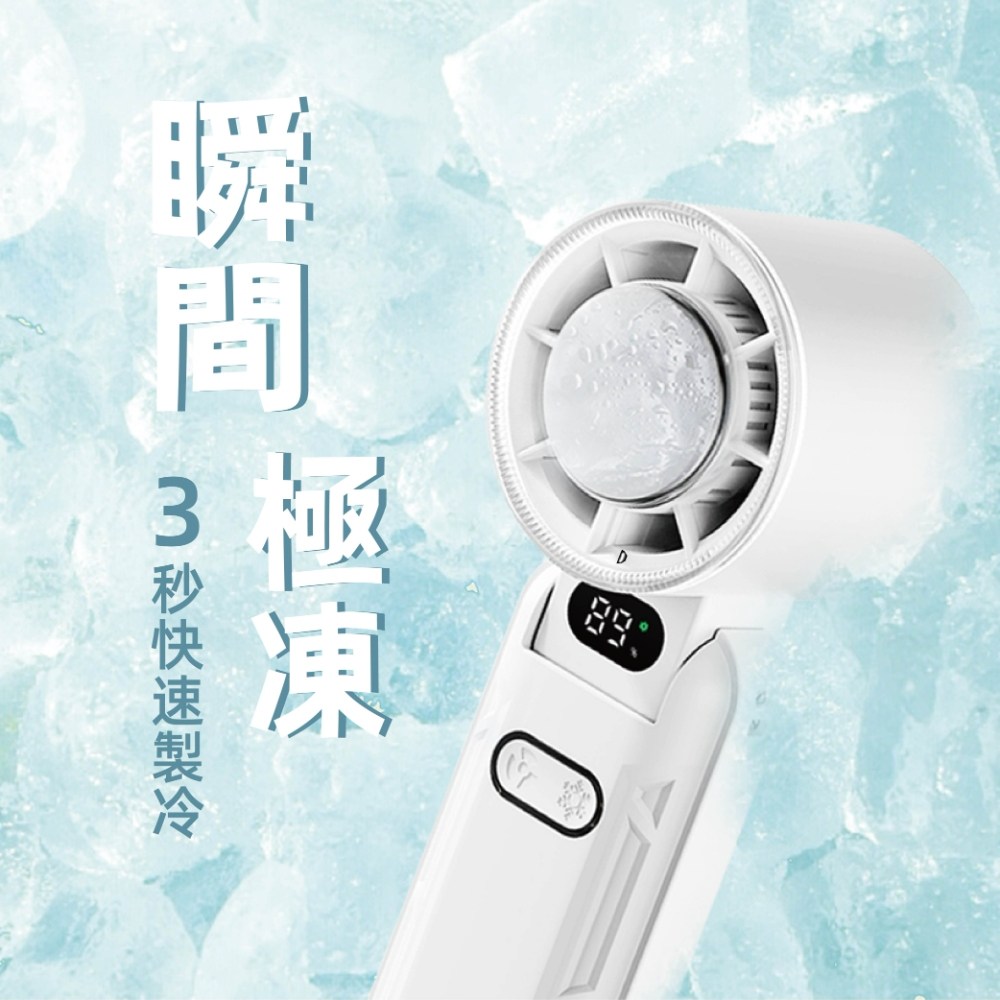 3秒快速製冷 