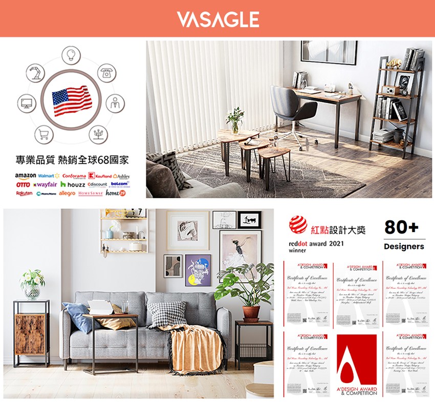 VASAGLE專業品質,熱銷全球68個國家,榮獲2021紅點設計大獎,工業風家具首選,平價DIY品牌
