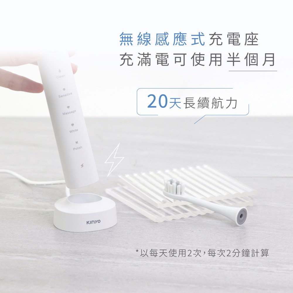 kinyo 聲波電動牙刷 ETB-838