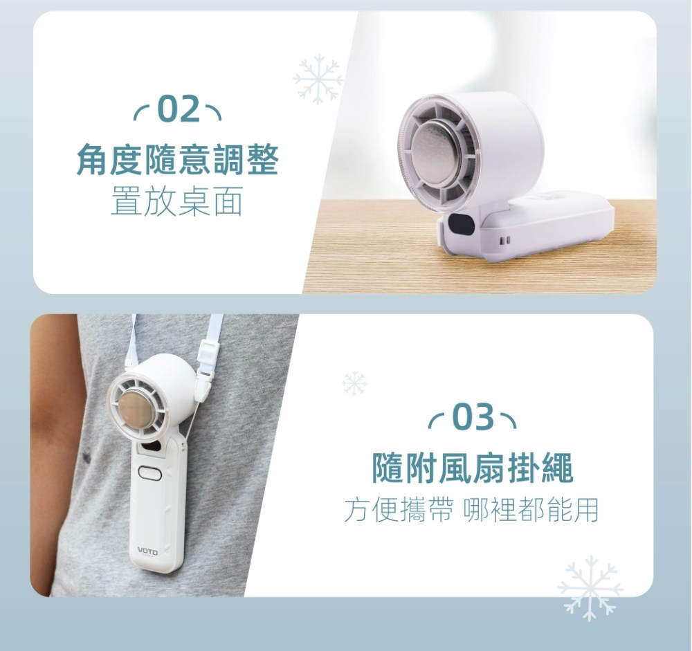 角度隨意調整 置放桌面 隨附風扇掛繩 方便攜帶 哪裡都能用 