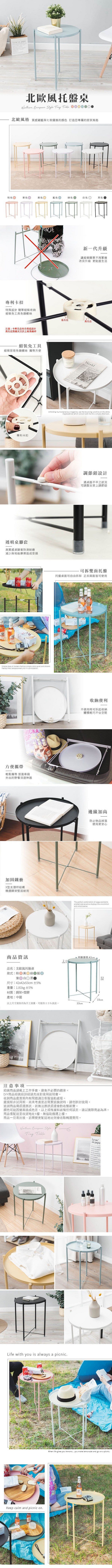 多功能托盤茶几、GLADOM、IKEA、北歐傢俱、餐桌、床桌、邊桌、托盤桌、圓桌、樂嫚妮 