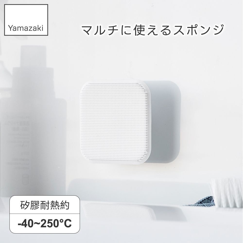 Yamazakiマルチに使えるスポンジ矽膠耐熱約-40250°C