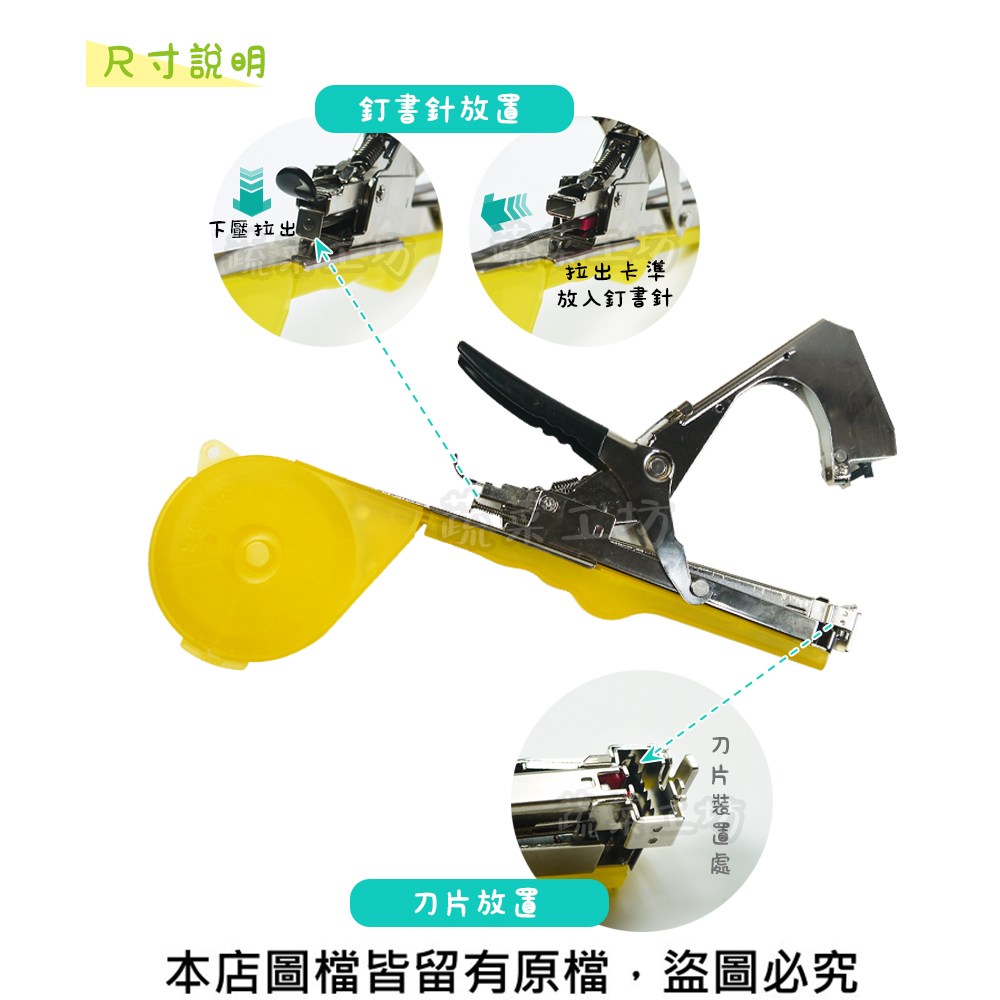 SONO藤類誘引結束機組合(含結束機NJ99、釘書針、刀片1組、紅色結｜園藝