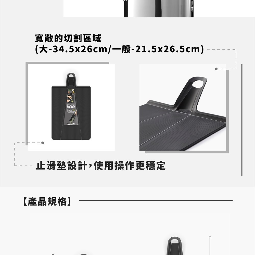 寬敞的切割區域 大34.5x26cm一般21.5x26.5cm 止滑墊設計,使用操作更穩定 產品規格 