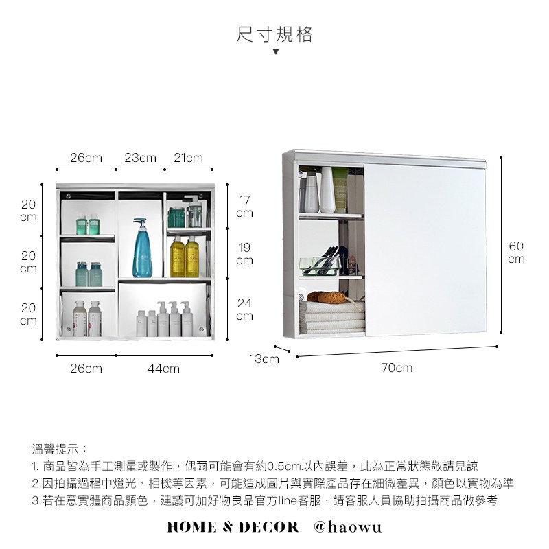 尺寸規格 溫馨提示 1. 商品皆為手工測量或製作,偶爾可能會有約0.5cm以內誤差,此為正常狀態敬請見諒 2.因拍攝過程中燈光、相機等因素,可能造成圖片與實際產品存在細微差異,顏色以實物為準 3.若在意實體商品顏色,建議可加好物良品官方line客服,請客服人員協助拍攝商品做參考 