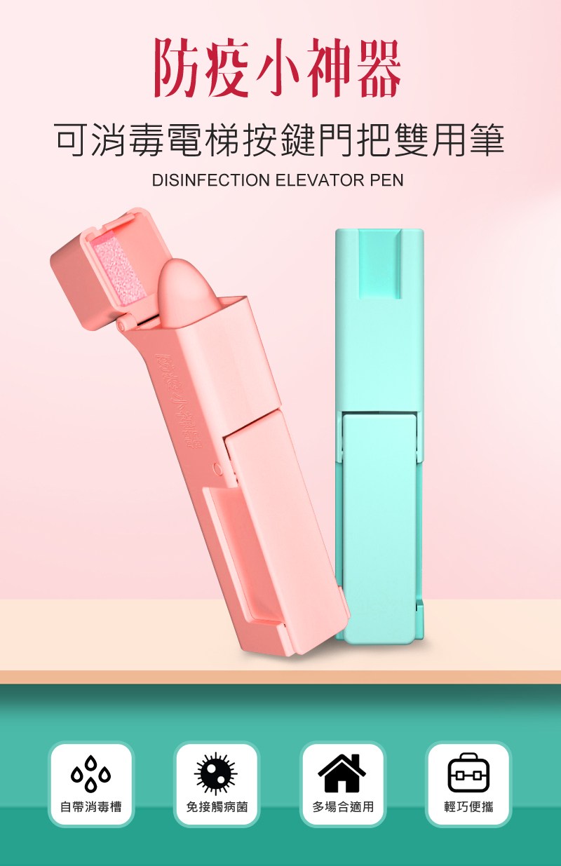 防疫神器免接觸開門神器電梯按鈕觸控消毒筆藍色 生活百貨 特力家購物網