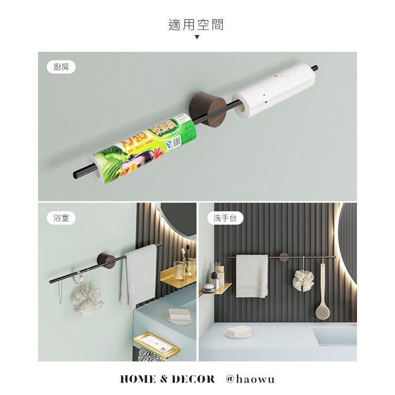 廚房 浴室 適用空間 洗手台 