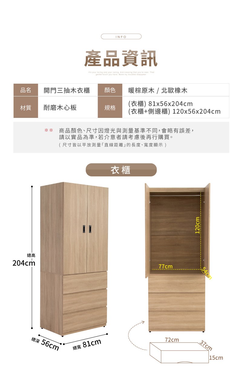商品顏色、尺寸因燈光與測量基準不同,會略有誤差,