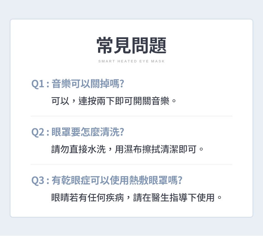 眼睛若有任何疾病,請在醫生指導下使用。