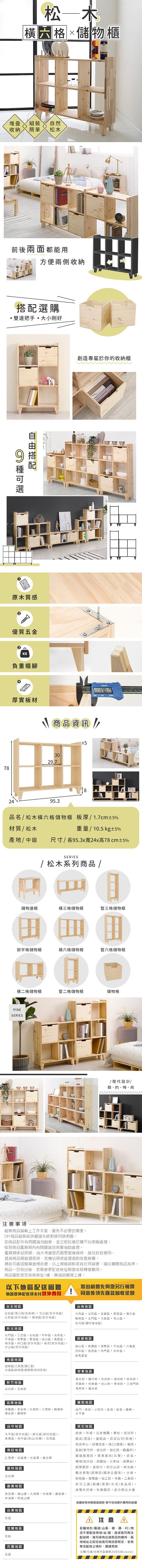 樂嫚妮、松木、儲物櫃、邊櫃、收納櫃、廚房櫃、玄關櫃、北歐、民宿風