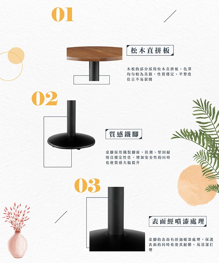 木板的部分採用松木直拼板,色澤