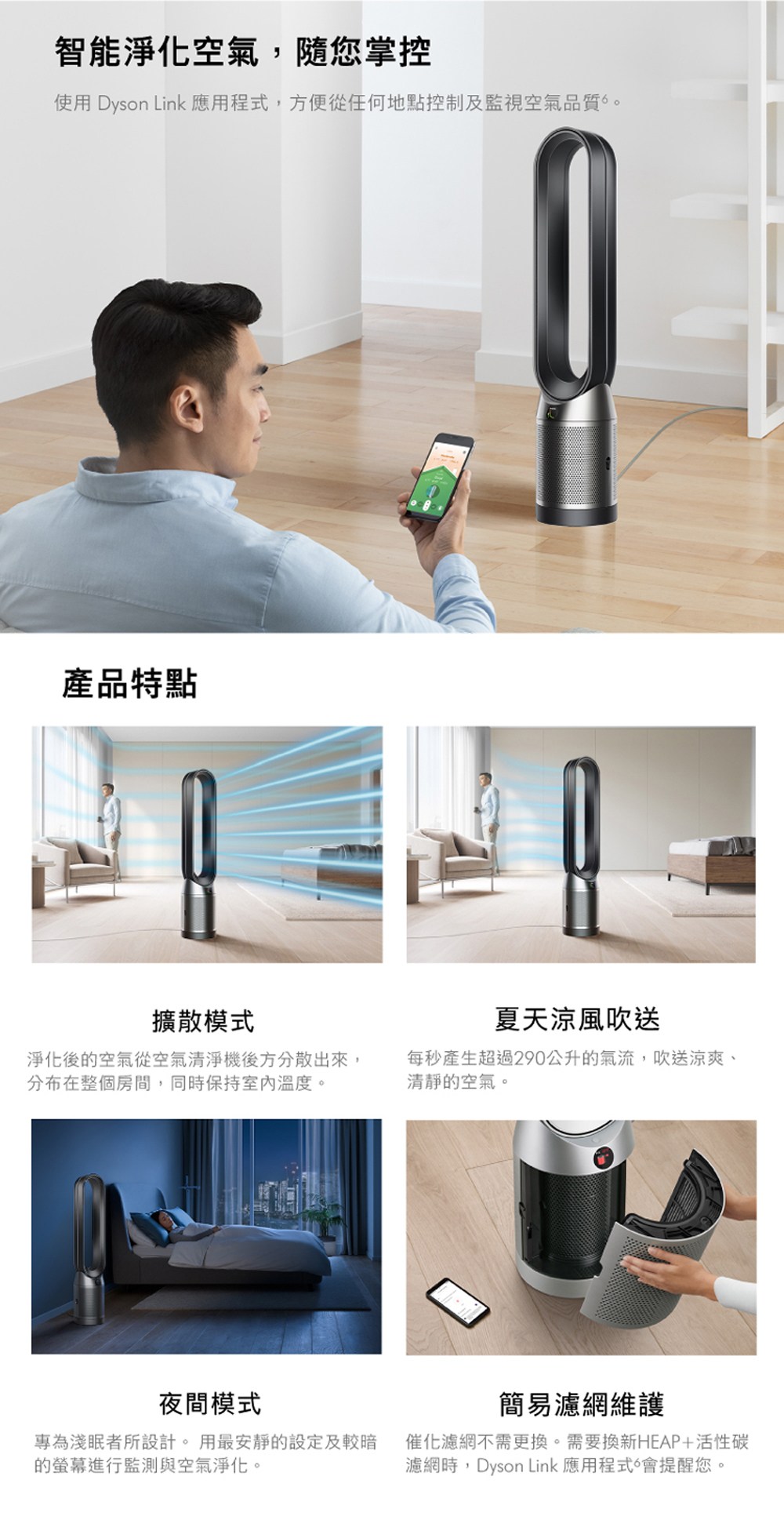 Dyson Purifier Cool 二合一涼風智慧空氣清淨機TP07 黑鋼｜家電淨水