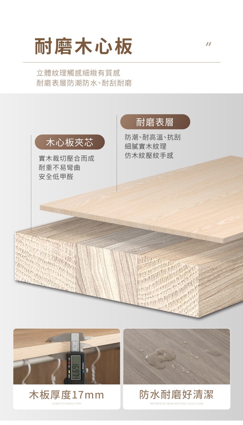 耐磨表層防潮防水、耐刮耐磨