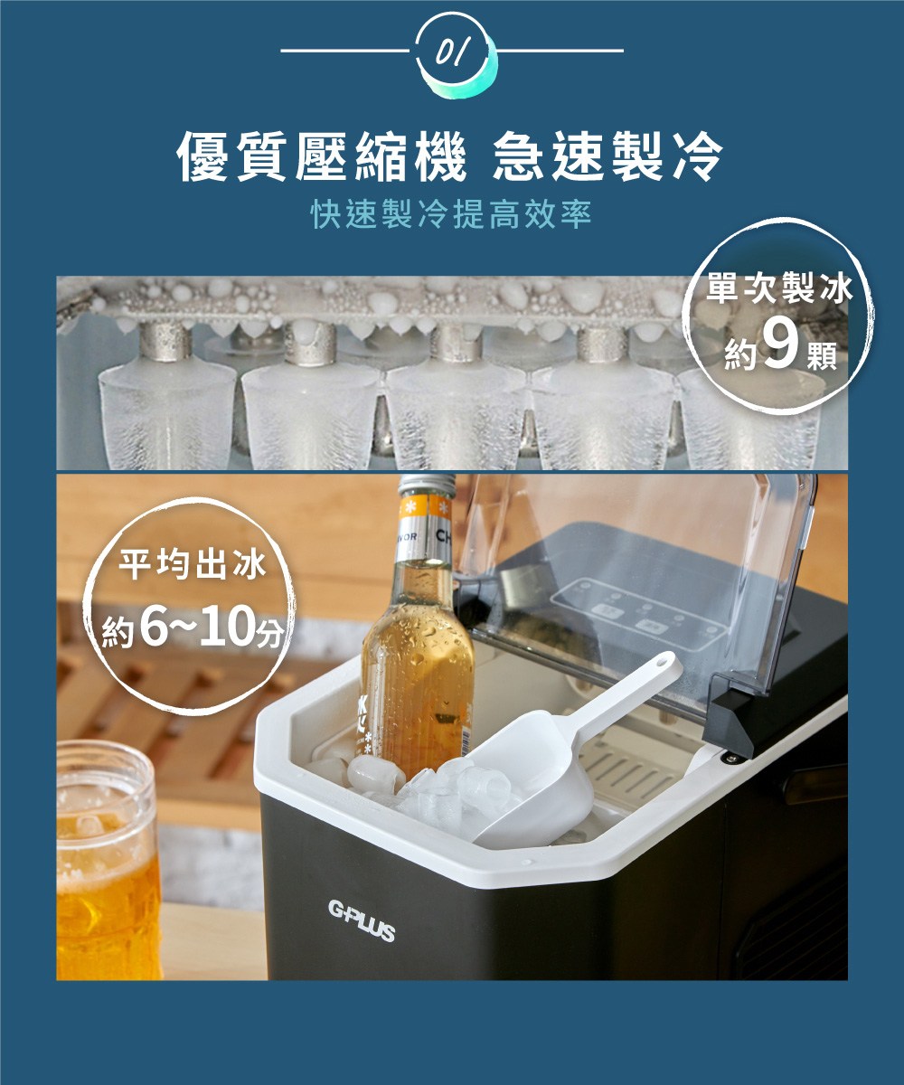 優質壓縮機 急速製冷