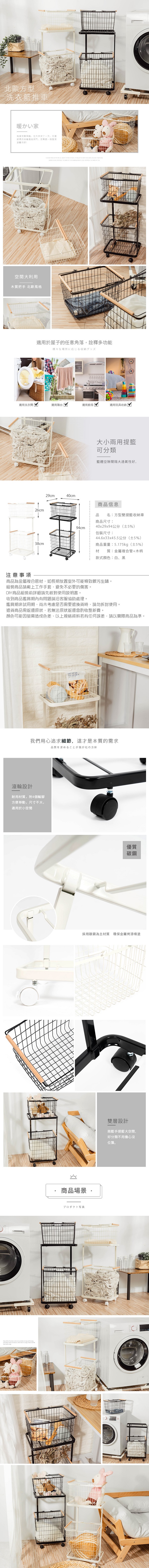 收納架、收納車、 收納推車、洗衣籃、收納籃、洗衣便利收納推車