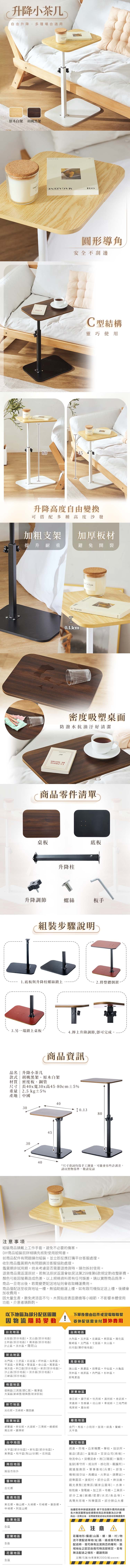 特力屋、樂嫚妮、升降茶几、升降邊桌、升降、小茶几、小邊桌