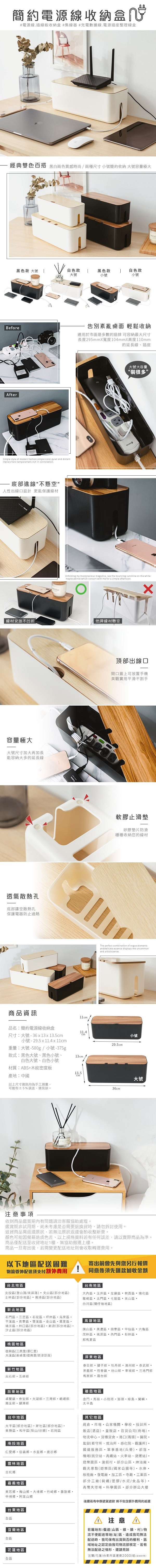 插座盒、集線盒子、電線收納盒、線材收納、推薦、樂嫚妮