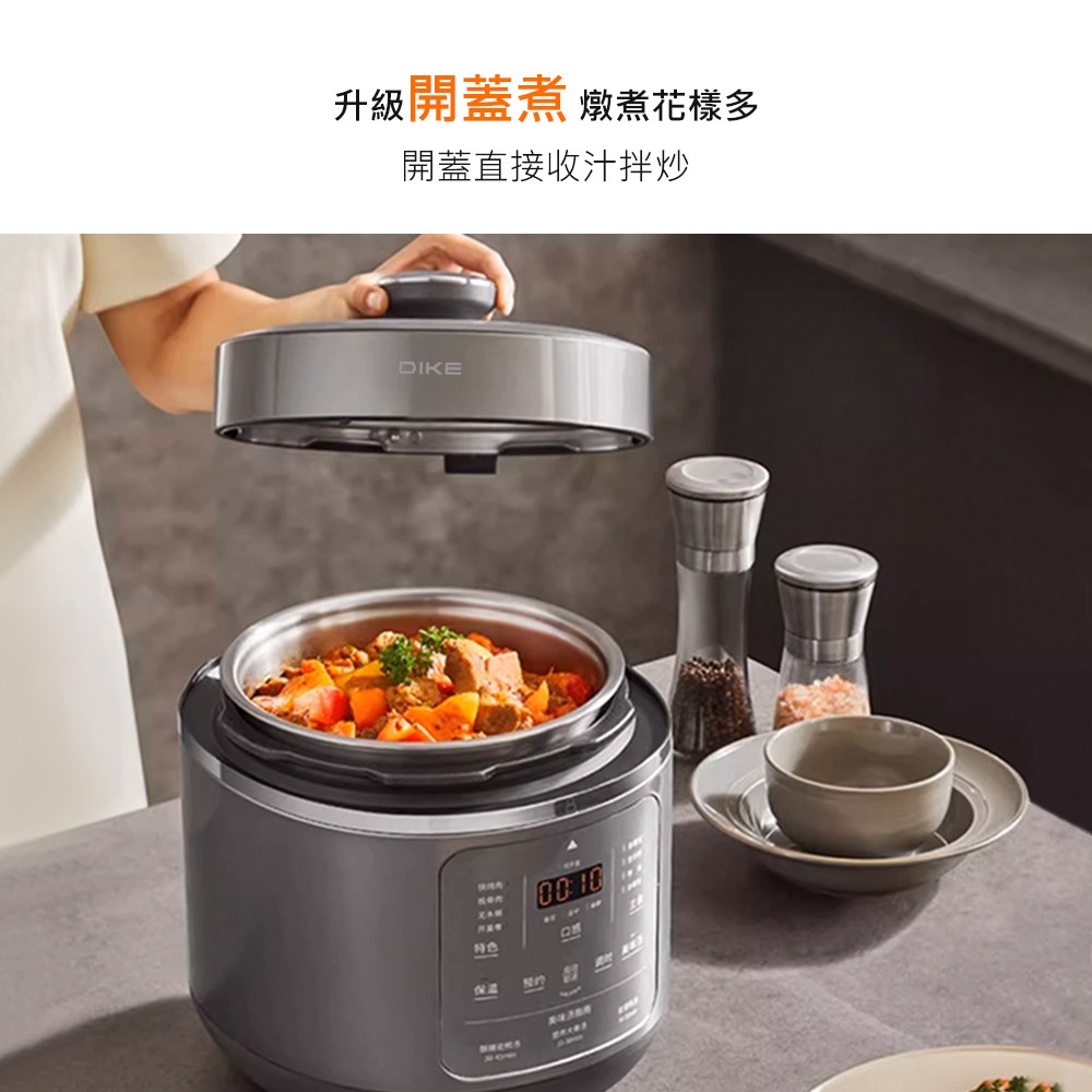 升級開蓋煮 燉煮花樣多 開蓋直接收汁拌炒 保溫 