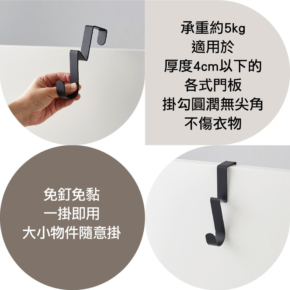 hold掛 門板式/W型霧黑層次掛勾