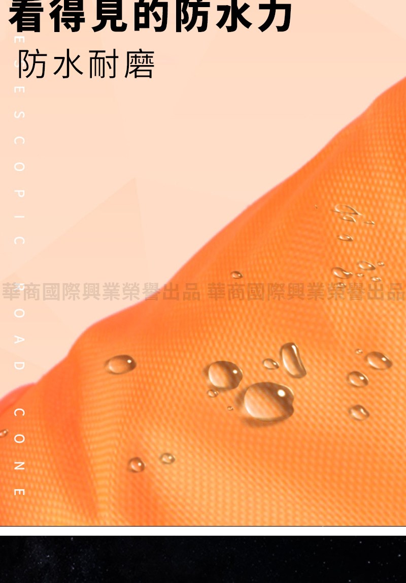 看得見的防水力 防水耐磨 華商國際興業榮譽出品 華商國際興業榮譽出品 