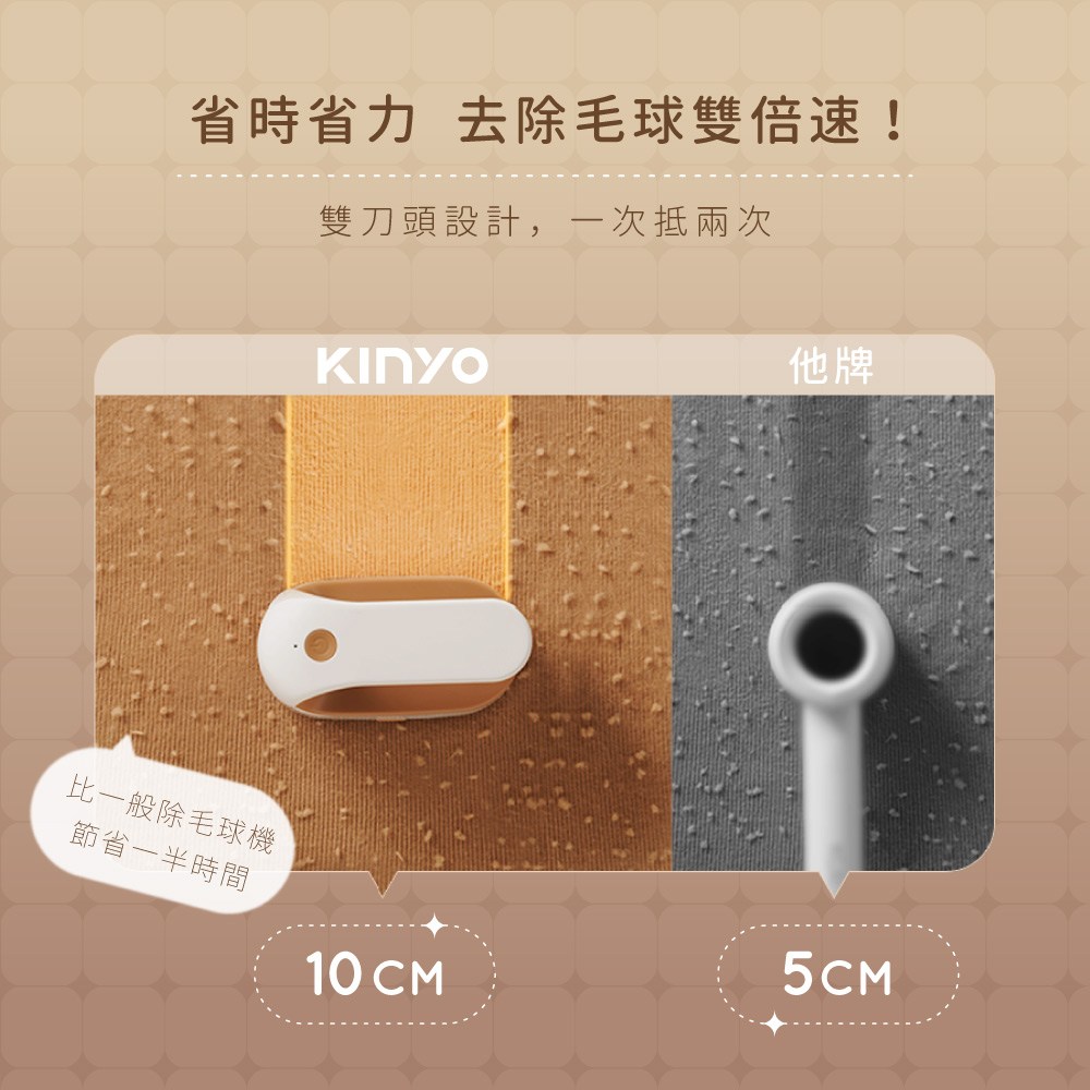 kinyo 雙刀頭充電式除毛球機 CL-528