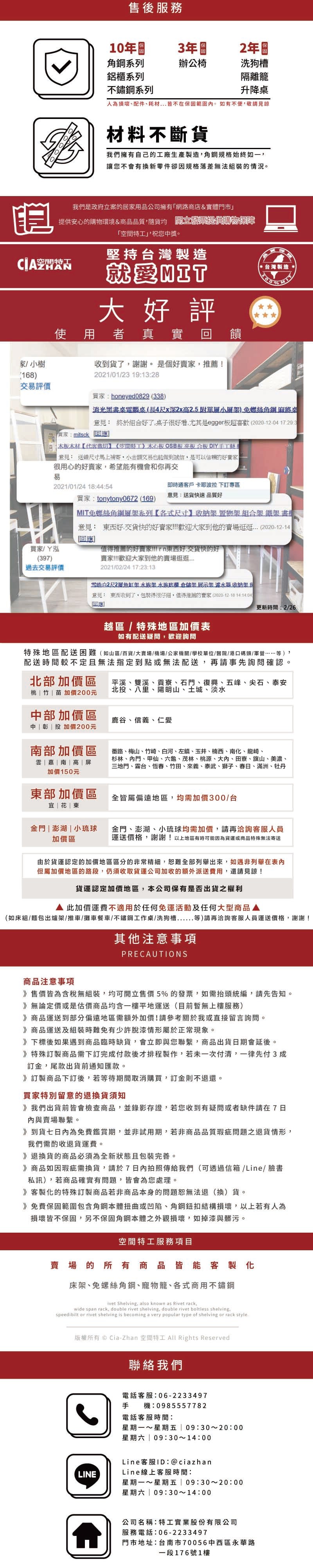 角鋼印表機架組裝教學示意圖，免螺絲卡扣安裝步驟與注意事項